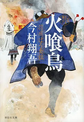 雾都机械师 动画封面